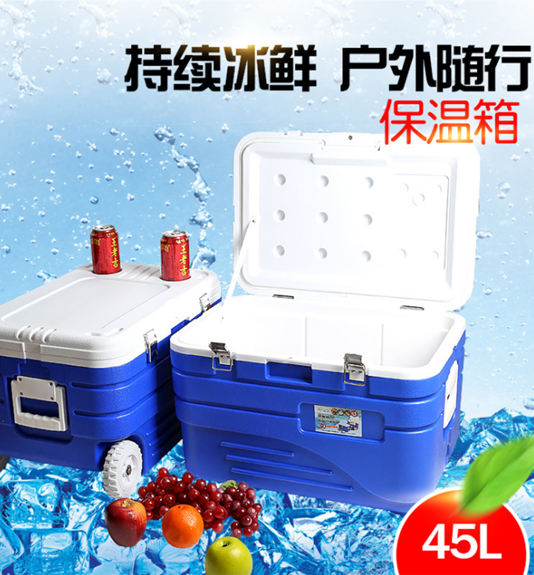米特酷冷45l升保温箱户外烧烤旅游外卖冷链运输塑料大食品冷藏箱